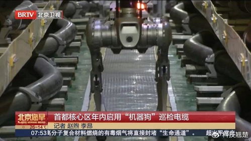 宇樹(shù)機(jī)器狗亮相北京電力隧道,智能巡檢時(shí)代已來(lái)臨